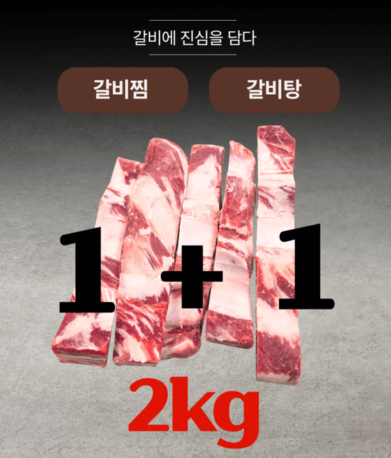소갈비(찜용 냉동 호주산)