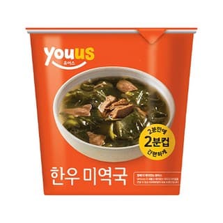 유어스)한우미역국