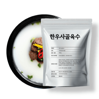 한우사골육수진