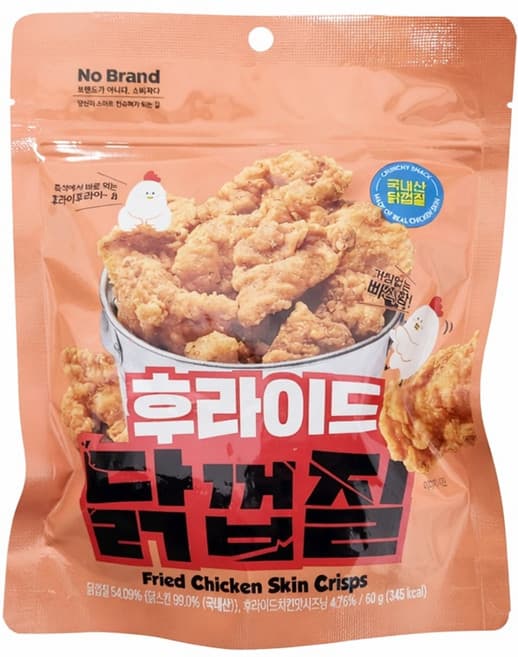 후라이드닭껍질