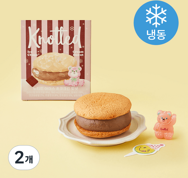 노티드 아이스 초코크림 도넛