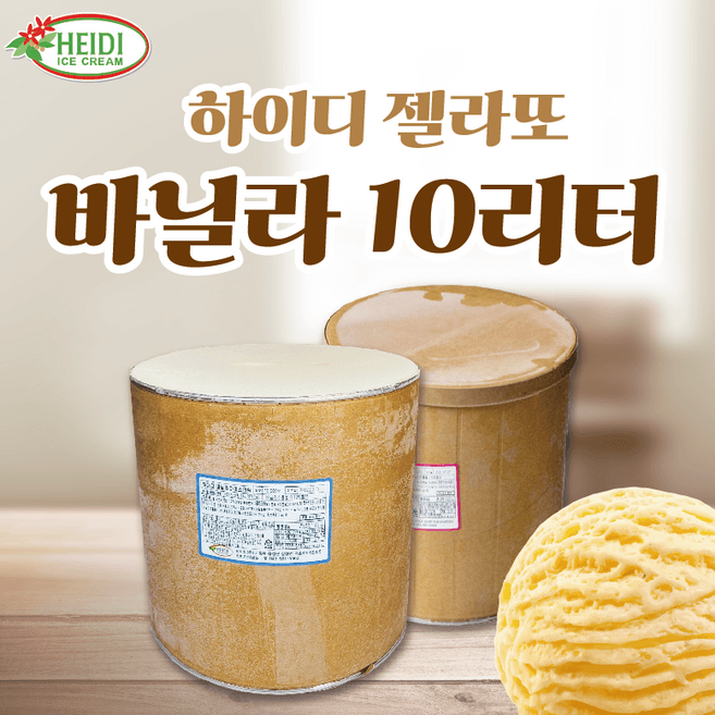 하이디파머 솜사탕향기
