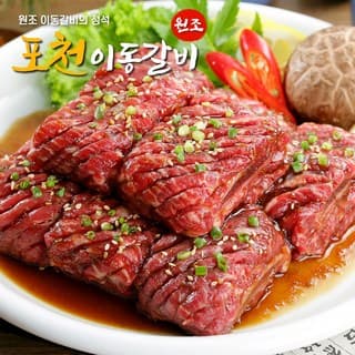 이동갈비