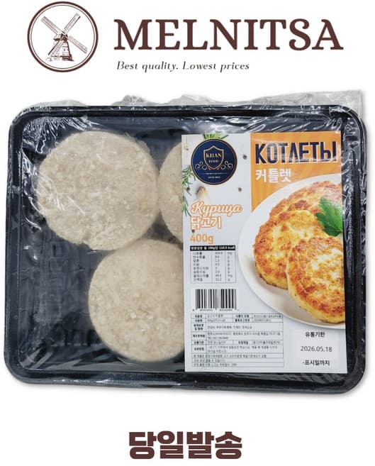 닭고기 커틀렛