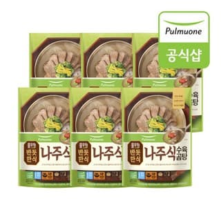 반듯한식 나주식 수육곰탕