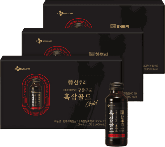 흑삼액골드