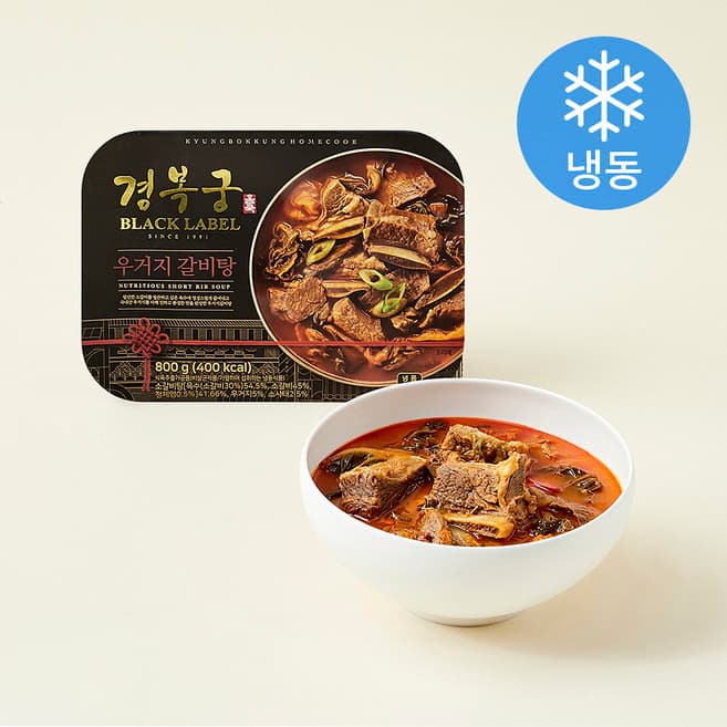 경복궁 우거지갈비탕
