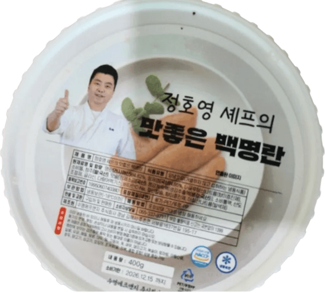 맛백명란