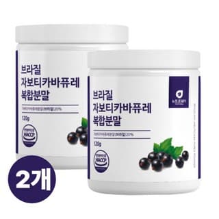 브라질자보티카바퓨레복합분말