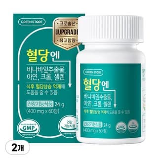 젠바디 혈당건강 플러스