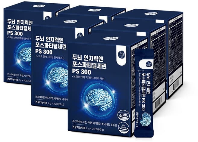 올바른 두뇌엔 포스파티딜세린