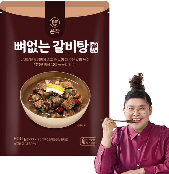 맛보고 갈비탕