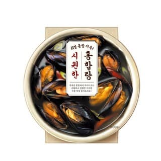 시원한 홍합탕
