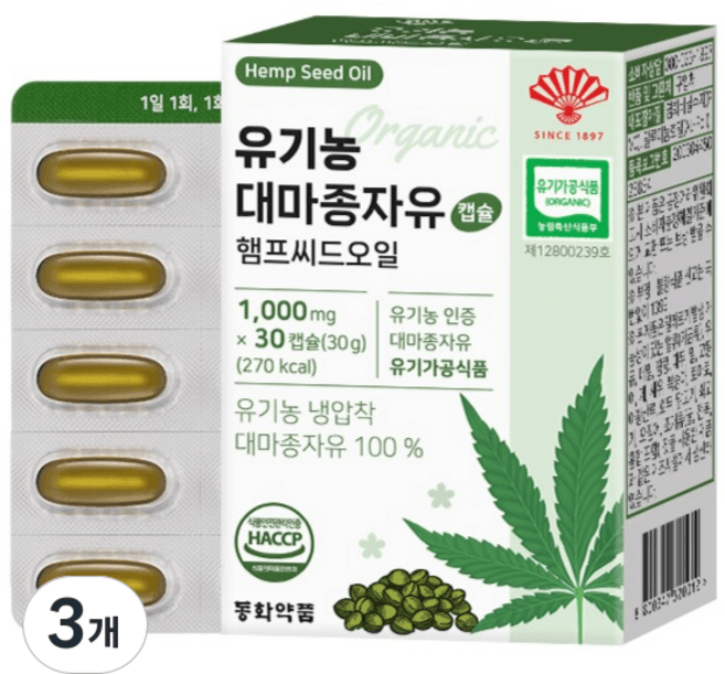 유기농 대마종자유 캡슐 햄프씨드오일