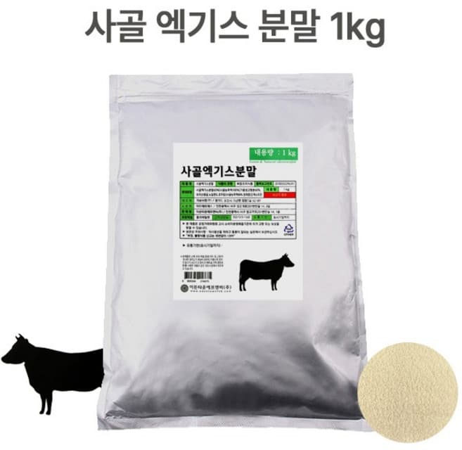사골엑기스분말