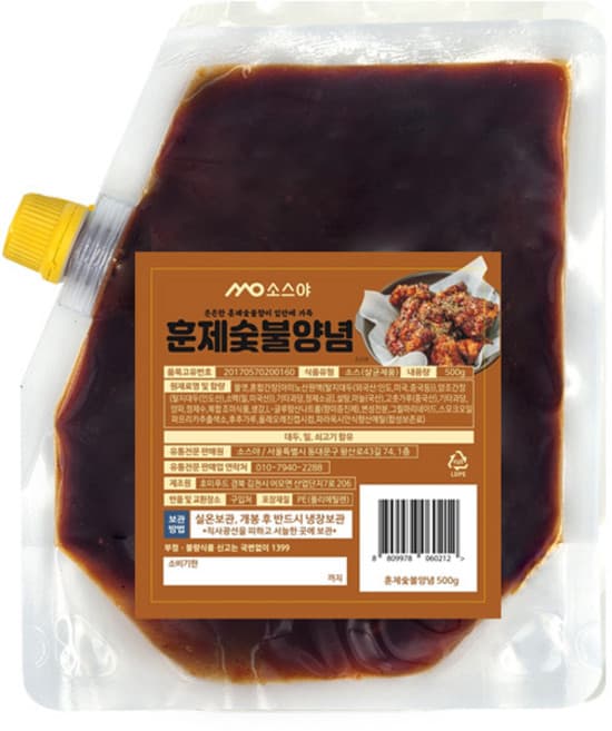 숯불바베큐소스