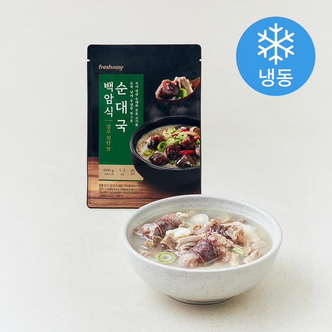 백암식 순대국