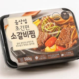 갈비찜