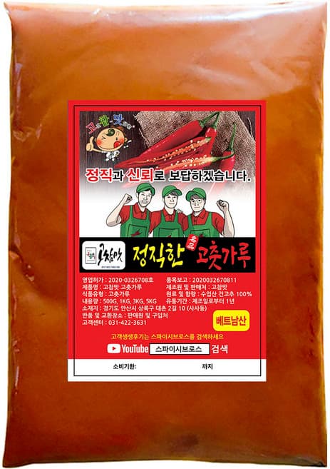 매운고추베이스분말