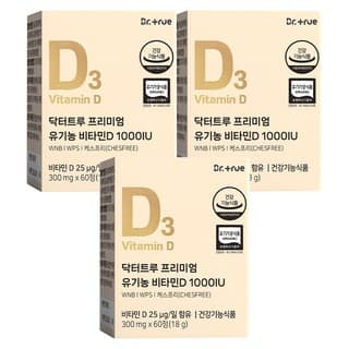 닥터트루 프리미엄 키즈 분말