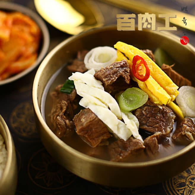 1++한우암소 뼈없는 갈비탕