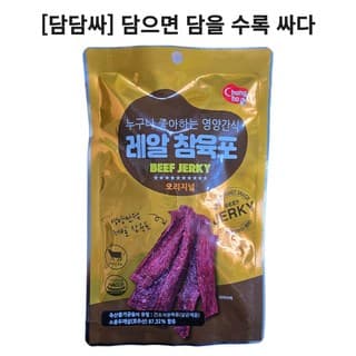 레알 참 육포