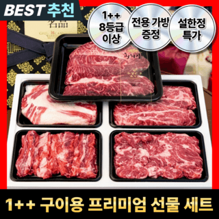 (E)앞다리(부채살)1++(7)등급