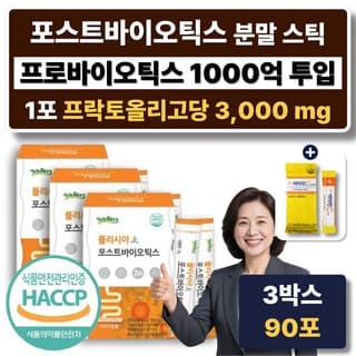 LRCC-5314 1000억 포스트바이오틱스
