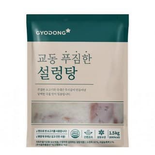 교동 푸짐한 설렁탕