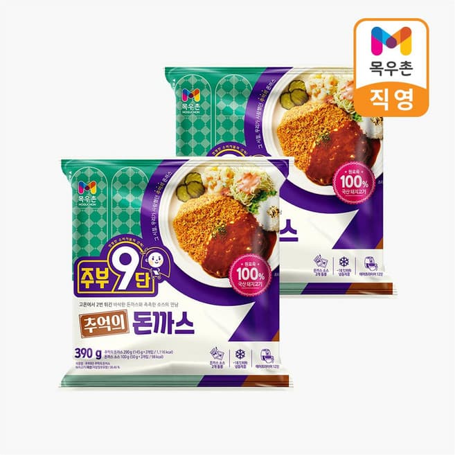 주부9단 추억의 돈까스