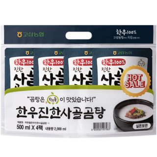 순정축협 정읍한우명품관 한우사골곰탕