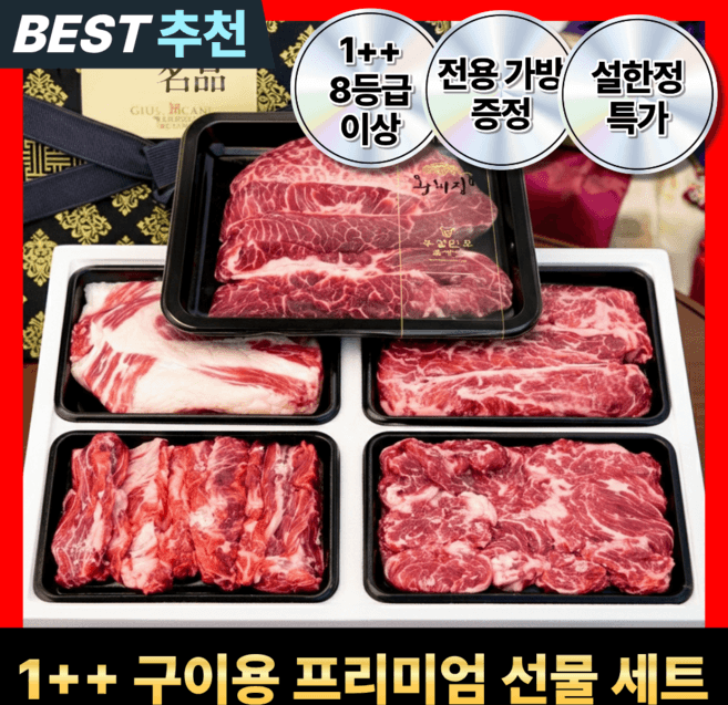 (E)(세트)화식한우앞다리1+등급