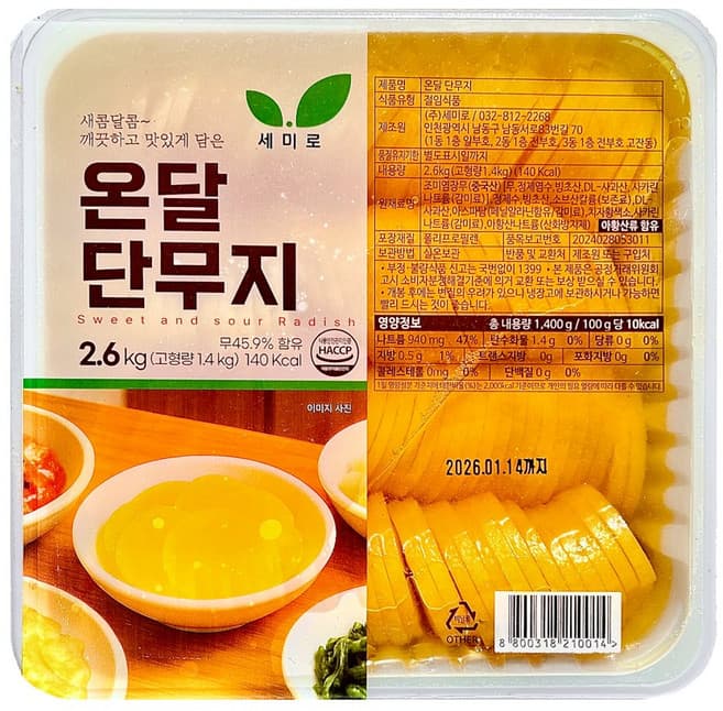 명인단무지대통령S