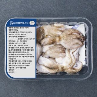 탱글탱글 손질된 주꾸미