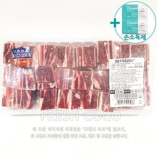 냉동우육찜갈비2.5kg