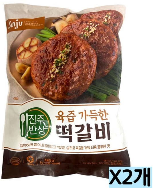 진주반상 육즙 가득한 떡갈비