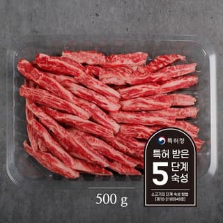한우갈비살/암소/냉장