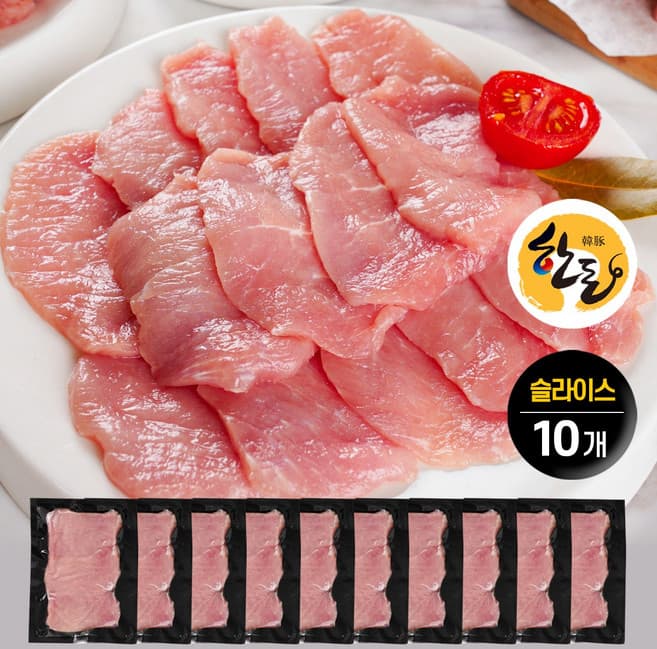 한돈 등심