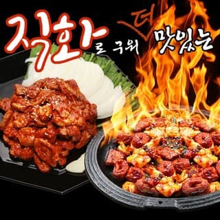 숯불로 구운 양념 막창