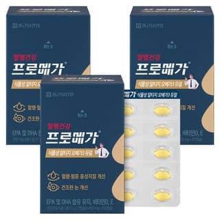 오르메가 식물성 오메가3