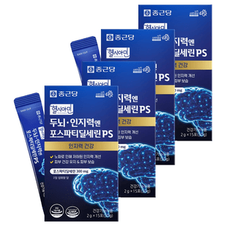 헬시아민 두뇌·인지력엔 포스파티딜세린 PS