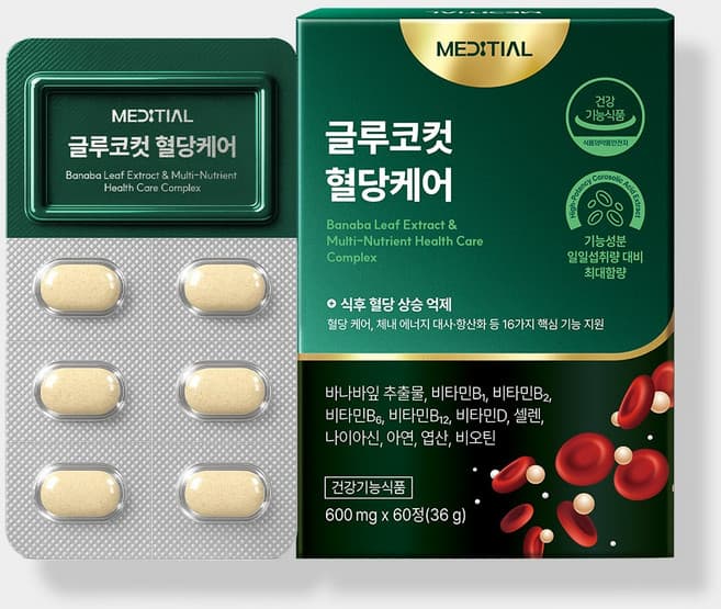 혈당케어 알파스틱