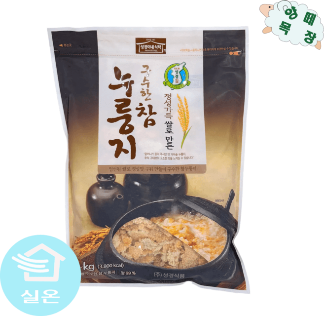 성경 구수한 참 누룽지