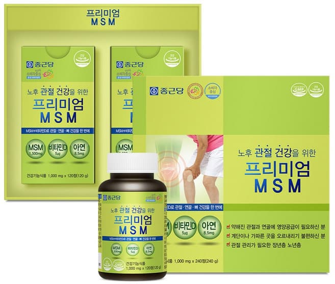 MSM 엠에스엠