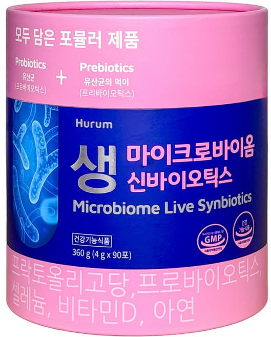 신마이크로바이옴 약식동원식