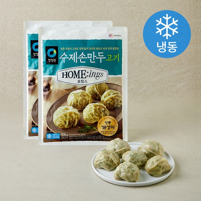 수제손만두 고기