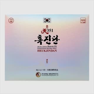 天351 흑진단
