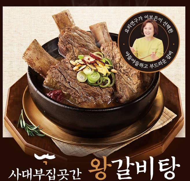 박지혜갈비탕