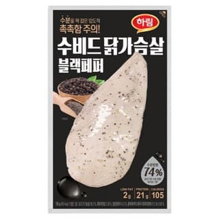 하림 수비드 닭가슴살 블랙페퍼
