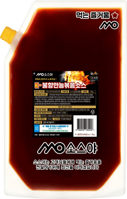 포하이 직화소스